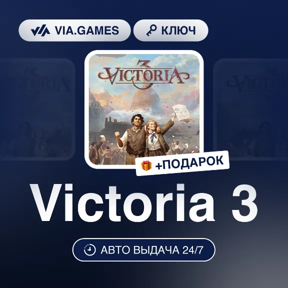 Victoria 3 (Steam Ключ) Европейский Союз + ПОДАРОК