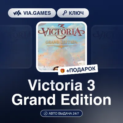 Victoria 3 Grand Edition (Steam Ключ) Европейский Союз + ПОДАРОК