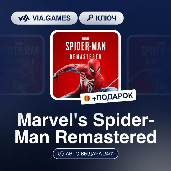 Marvel´s Spider-Man Remastered (Steam Ключ) СНГ-МИР (БЕЗ РФ-РБ) + ПОДАРОК