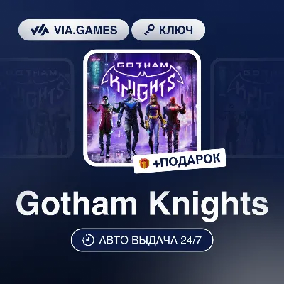 Gotham Knights (Steam Ключ) Европейский Союз + ПОДАРОК