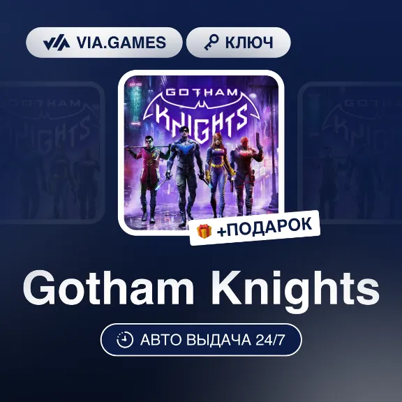 Gotham Knights (Steam Ключ) Европейский Союз + ПОДАРОК