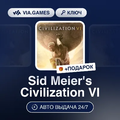 Sid Meier&acute;s Civilization VI (Steam Key) WORLDWIDE (EXCLUDING RU) + GIFT