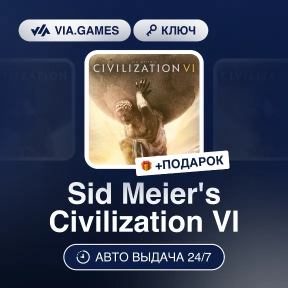 Sid Meier&acute;s Civilization VI (Steam Key) WORLDWIDE (EXCLUDING RU) + GIFT