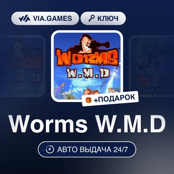 Worms W.M.D (Steam Ключ) РФ-СНГ-МИР + ПОДАРОК