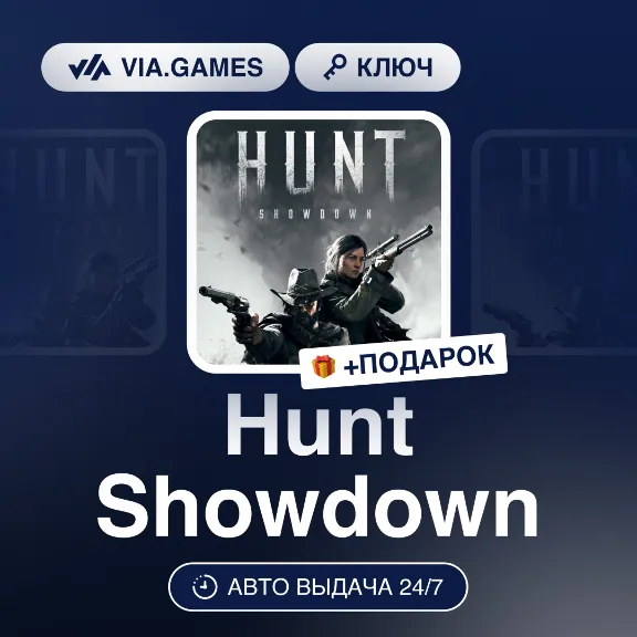 Hunt Showdown (Steam Ключ) РФ-СНГ-МИР + ПОДАРОК