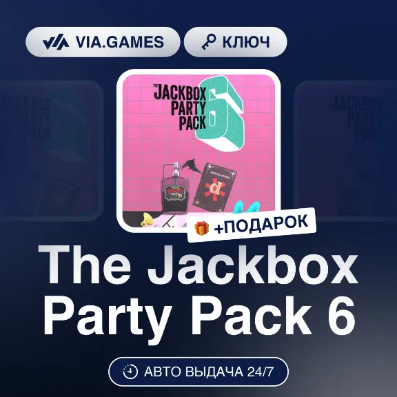 The Jackbox Party Pack 6 (Steam Ключ) РФ-СНГ-МИР + ПОДАРОК