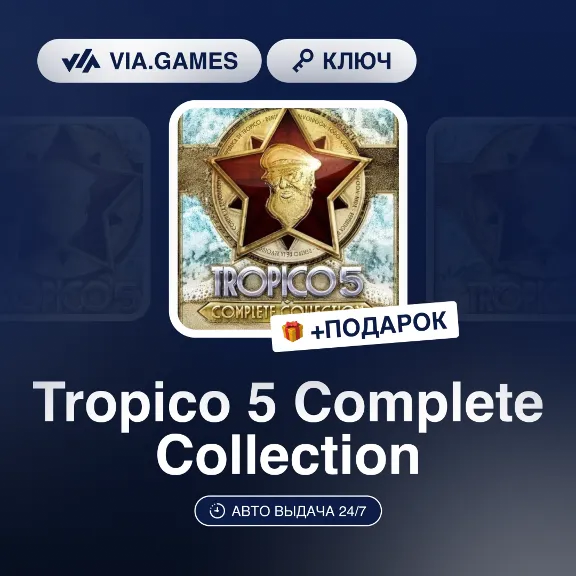 Tropico 5 Complete Collection (Steam Ключ) РФ-СНГ-МИР + ПОДАРОК