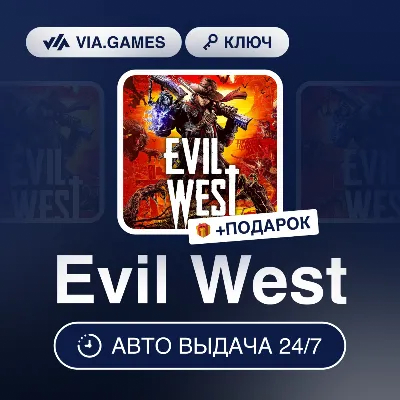 Evil West (Steam Ключ) РФ-СНГ-МИР + ПОДАРОК