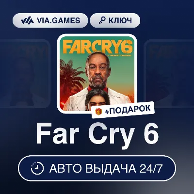 Far Cry 6 (Ubisoft Key) European Union + GIFT