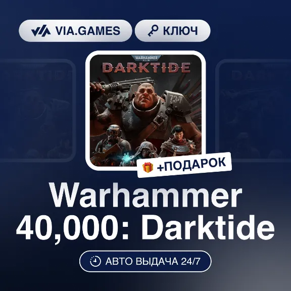 Warhammer 40,000: Darktide (Steam Key) RU-CIS-WORLDWIDE + GIFT