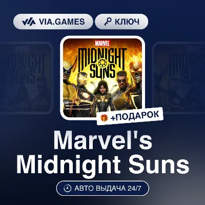 Marvel&acute;s Midnight Suns (Steam Ключ) РФ-СНГ-МИР + ПОДАРОК