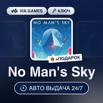 No Man&acute;s Sky (Steam Ключ) РФ-СНГ-МИР + ПОДАРОК