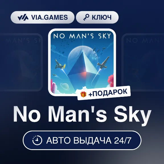 No Man&acute;s Sky (Steam Ключ) РФ-СНГ-МИР + ПОДАРОК