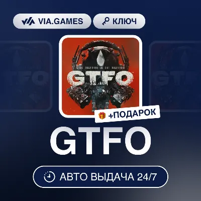 GTFO (Steam Ключ) РФ-СНГ-МИР + ПОДАРОК