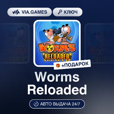 Worms Reloaded (Steam Ключ) РФ-СНГ-МИР + ПОДАРОК