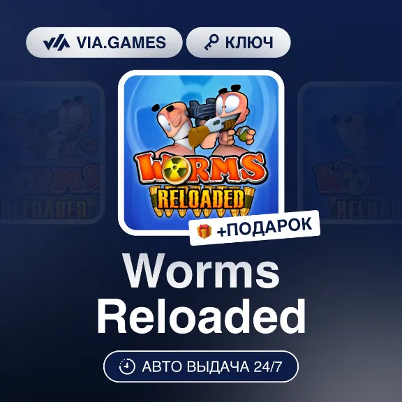 Worms Reloaded (Steam Ключ) РФ-СНГ-МИР + ПОДАРОК