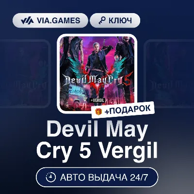 Devil May Cry 5 Vergil (Steam Ключ) МИР (БЕЗ РФ-РБ-СНГ) + ПОДАРОК