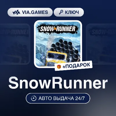 SnowRunner (Steam Ключ) МИР (БЕЗ РФ-РБ-СНГ) + ПОДАРОК