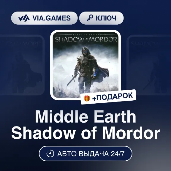 Middle Earth Shadow of Mordor (Steam Key) WORLDWIDE (EXCLUDING RU) + GIFT