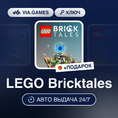 LEGO Bricktales (Xbox Ключ) АРГЕНТИНА + ПОДАРОК