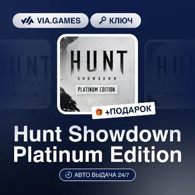 Hunt Showdown Platinum Edition (Xbox Key) TURKEY + GIFT
