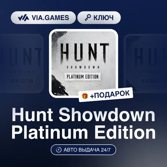 Hunt Showdown Platinum Edition (Xbox Key) TURKEY + GIFT