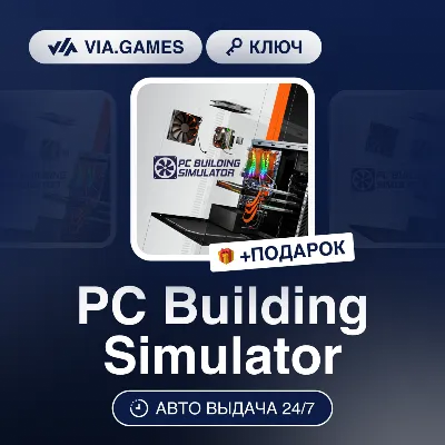 PC Building Simulator (Xbox PC Ключ) АРГЕНТИНА + ПОДАРОК