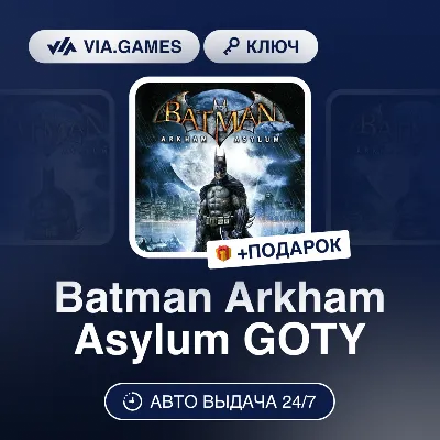 Batman Arkham Asylum GOTY (Steam Key) CIS-WORLDWIDE + GIFT