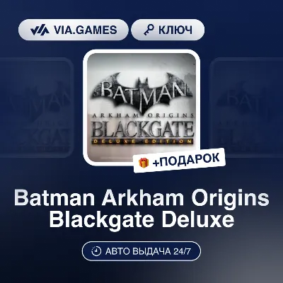 Batman Arkham Origins Blackgate Deluxe (Steam Ключ) МИР (Не все страны) + ПОДАРОК