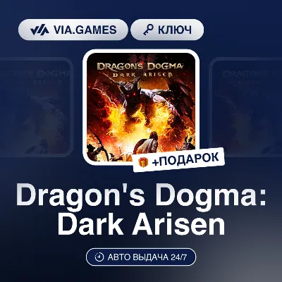 Dragon&acute;s Dogma: Dark Arisen (Steam Key) WORLDWIDE(EXCLUDING CIS) + GIFT