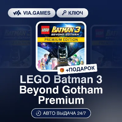LEGO Batman 3 Beyond Gotham Premium (Steam Key) GLOBAL (Not all countries) + GIFT