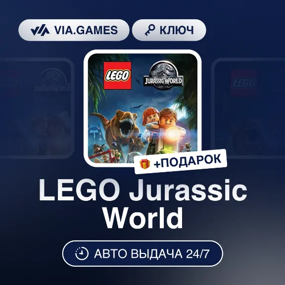 LEGO Jurassic World (Steam Key) RU-CIS-WORLDWIDE + GIFT