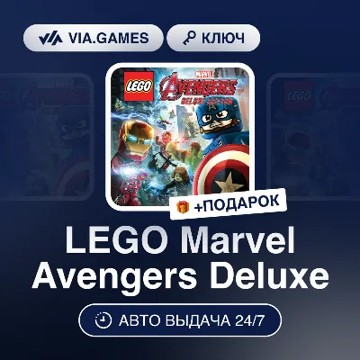 LEGO Marvel Avengers Deluxe (Steam Ключ) РФ-СНГ-МИР + ПОДАРОК