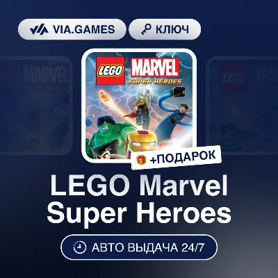 LEGO Marvel Super Heroes (Steam Ключ) РФ-СНГ-МИР + ПОДАРОК