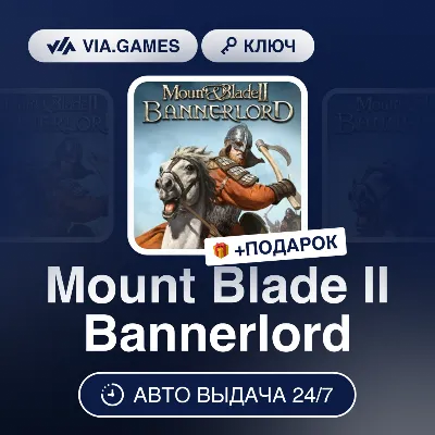 Mount Blade II Bannerlord (Steam Ключ) РФ-СНГ-МИР + ПОДАРОК