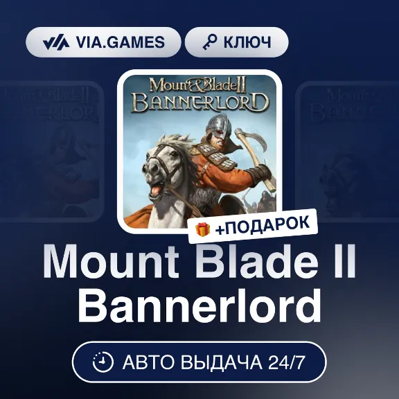 Mount Blade II Bannerlord (Steam Ключ) РФ-СНГ-МИР + ПОДАРОК
