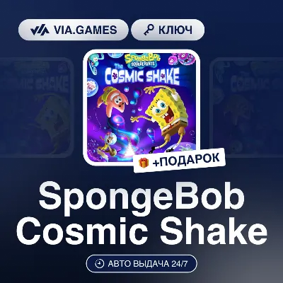 SpongeBob Cosmic Shake (Steam Ключ) РФ-СНГ-МИР + ПОДАРОК