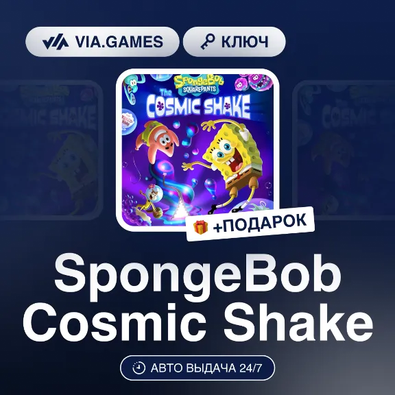 SpongeBob Cosmic Shake (Steam Ключ) РФ-СНГ-МИР + ПОДАРОК