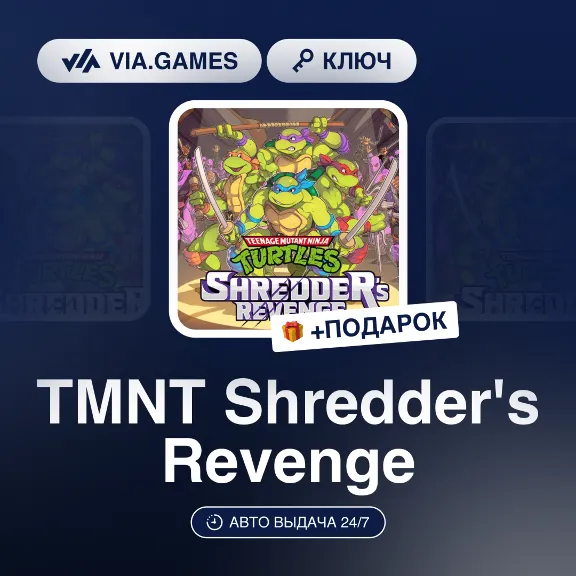TMNT Shredder&acute;s Revenge (Steam Ключ) РФ-СНГ-МИР + ПОДАРОК