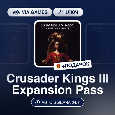 Crusader Kings III Expansion Pass DLC (Steam Key) RU-CIS-WORLDWIDE + GIFT
