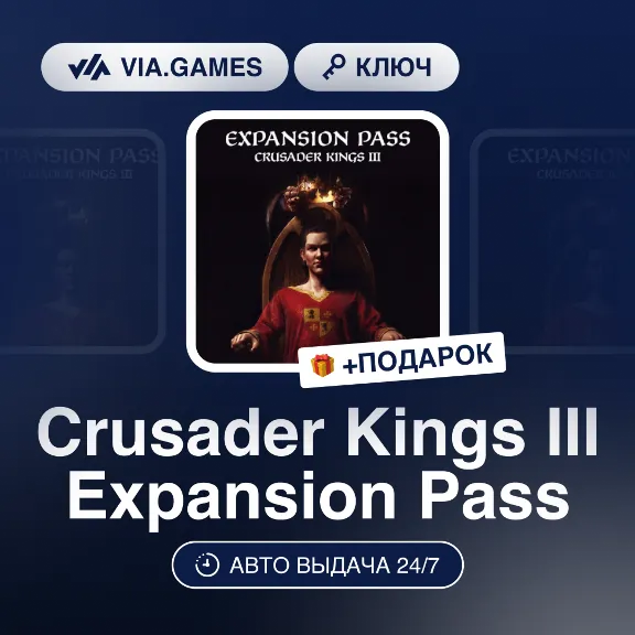 Crusader Kings III Expansion Pass DLC (Steam Key) RU-CIS-WORLDWIDE + GIFT