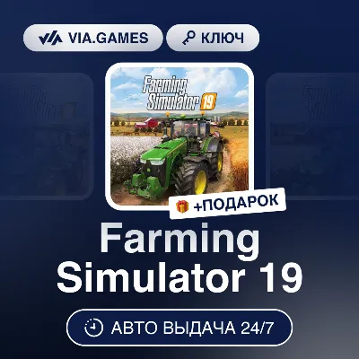 Farming Simulator 19 (Steam Ключ) РФ-СНГ-МИР + ПОДАРОК