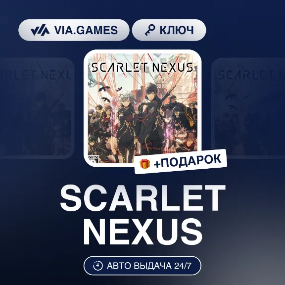 SCARLET NEXUS (Steam Key) RU-CIS-WORLDWIDE + GIFT