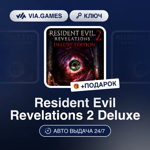 Resident Evil Revelations 2 Deluxe (Steam Ключ) МИР (БЕЗ РФ-РБ-СНГ) + ПОДАРОК