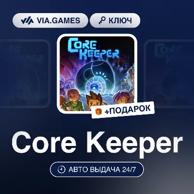 Core Keeper (Steam Key) WORLDWIDE (EXCLUDING RU) + GIFT