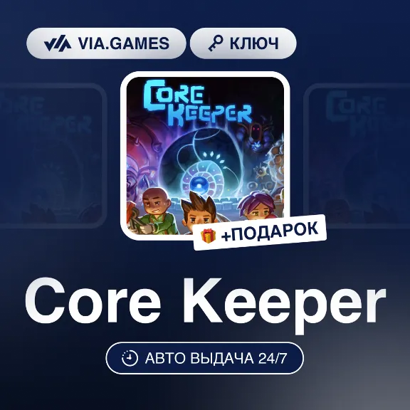 Core Keeper (Steam Key) WORLDWIDE (EXCLUDING RU) + GIFT