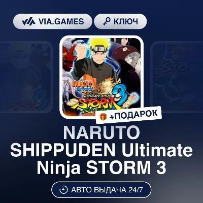 NARUTO SHIPPUDEN Ultimate Ninja STORM 3 (Steam Ключ) + ПОДАРОК