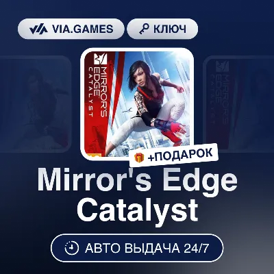 Mirror&acute;s Edge Catalyst (EA App / Origin Ключ) РФ-СНГ-МИР + ПОДАРОК