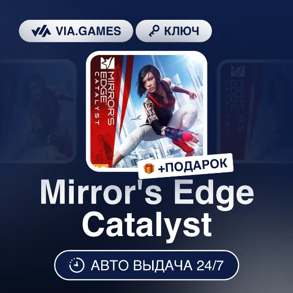 Mirror&acute;s Edge Catalyst (EA App / Origin Ключ) РФ-СНГ-МИР + ПОДАРОК