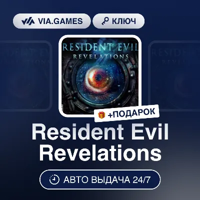 Resident Evil Revelations (Steam Ключ) МИР (БЕЗ РФ-РБ-СНГ) + ПОДАРОК
